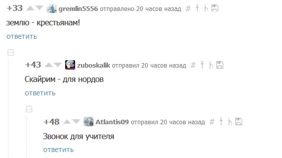 То ли первомай начался, то ли знатная RTS - Комментарии на Пикабу, Skyrim, The Elder Scrolls V: Skyrim, Компьютерные игры, Школа