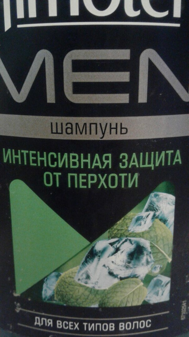 I am a poet, my name is Dunno, from me you have a balalaika - My, Вижу рифму, Shampoo, Dandruff, Poems, Not advertising