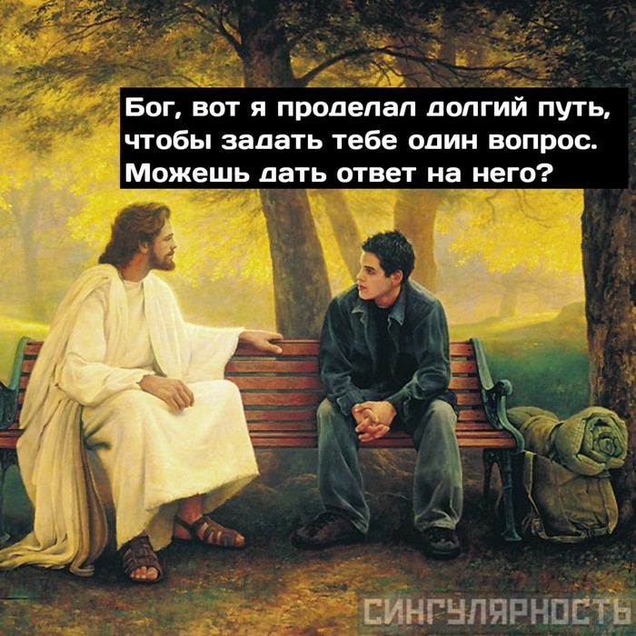 Conversation with god - Longpost, Singularity, Religion, My, God, In contact with, Humor