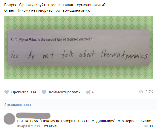 Неуч | Пикабу