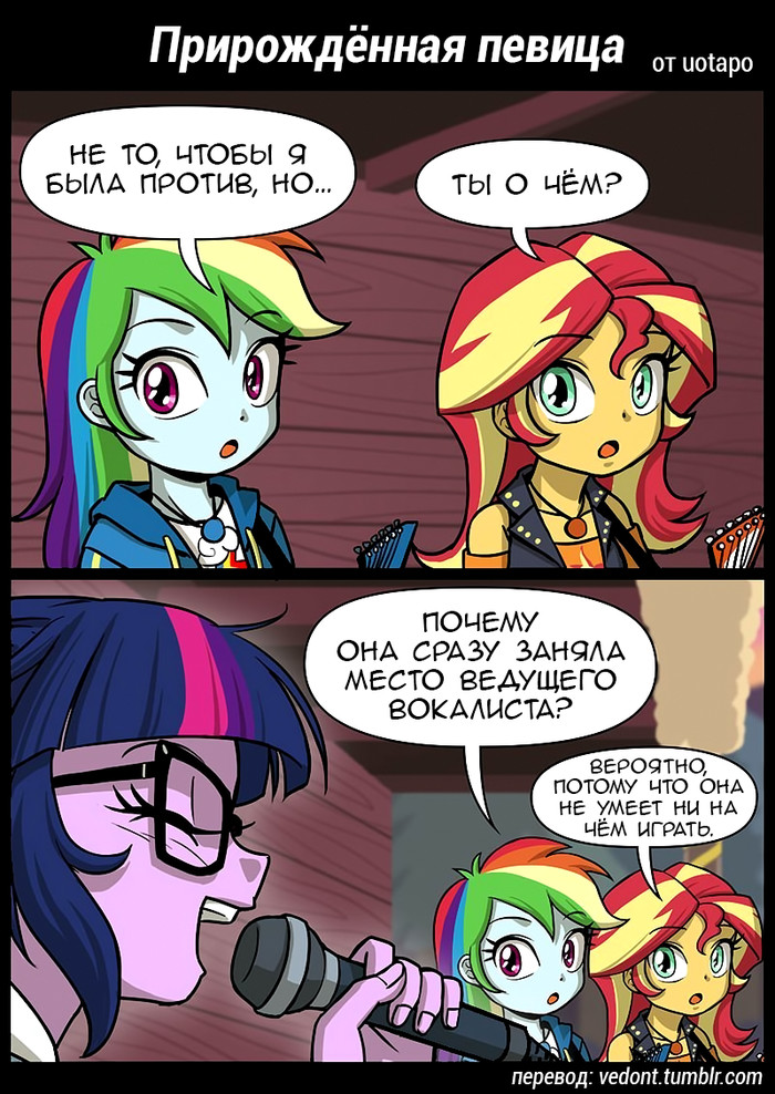 [Translation] Born singer - Translation, Comics, My little pony, Rainbow dash, Twilight sparkle, Sunset shimmer, Equestria girls, Uotapo