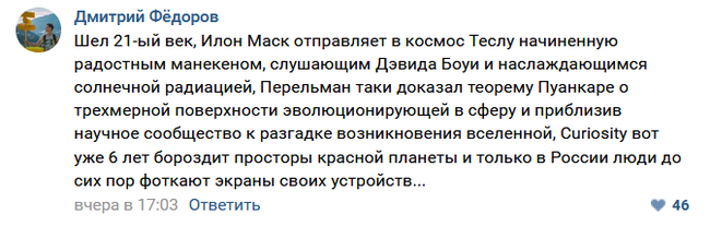 К слову о прогрессе. - Комментарии, Скриншот, Скриншот комментариев вк, ВКонтакте