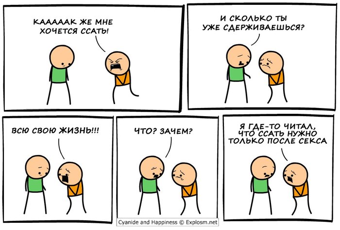 Цианид скатился