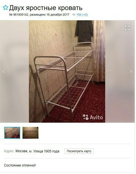 Вдогонку к 9-вяти этажкам - Продажа, Кровать, Баян