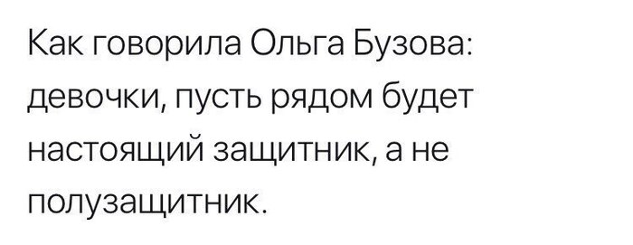 Happy holiday, girls! Let everyone have their own personal protector! :) - Men and women, Congratulation, Olga Buzova, Jokes for three hundred, Humor