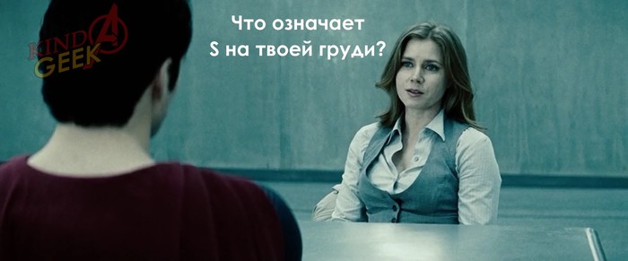 So that's what the S on the chest means. - Superman, Loyce Lane, Sex, Надежда, Kinda geek, Longpost