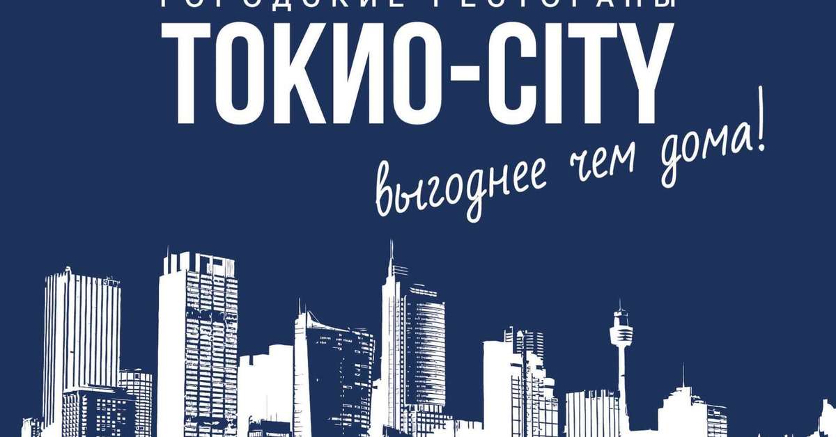 Санкт токио. Токио Сити. Tokyo City логотип. Токио Сити вывеска. Ресторан Токио Сити логотип.