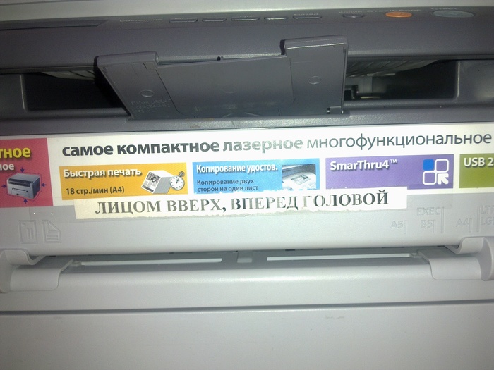 Почти крематорий.... - Моё, Принтер, Инструкция, Объяснение