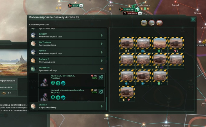 About the problem of the lack of a landing zone - Stellaris, Planet, Bug, Colonization, Cell