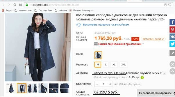 Доставка космической почтой - Доставка, AliExpress, Моё, Длиннопост