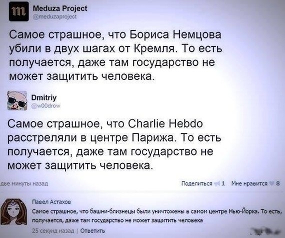 Двойные стандарты. - Франция, Россия, Политика, Башни близнецы, Америка