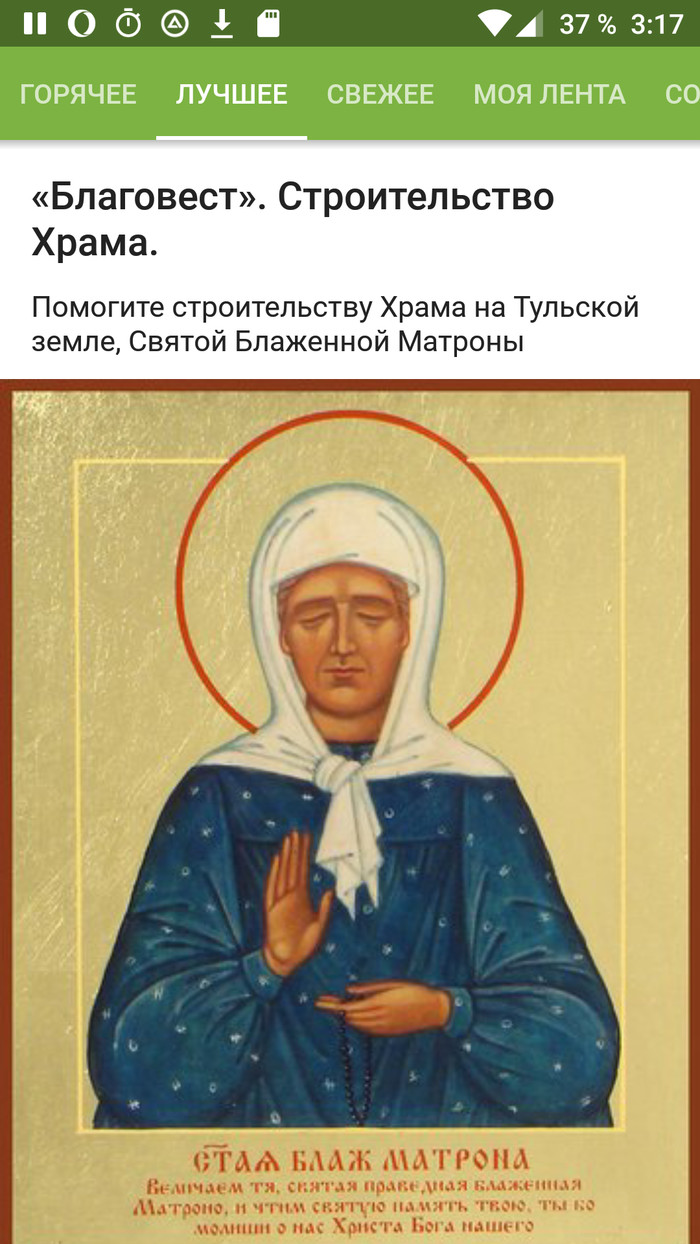 Advertising from God on Peekaboo - My, Yandex Direct, Advertising, Orthodoxy, Marketing