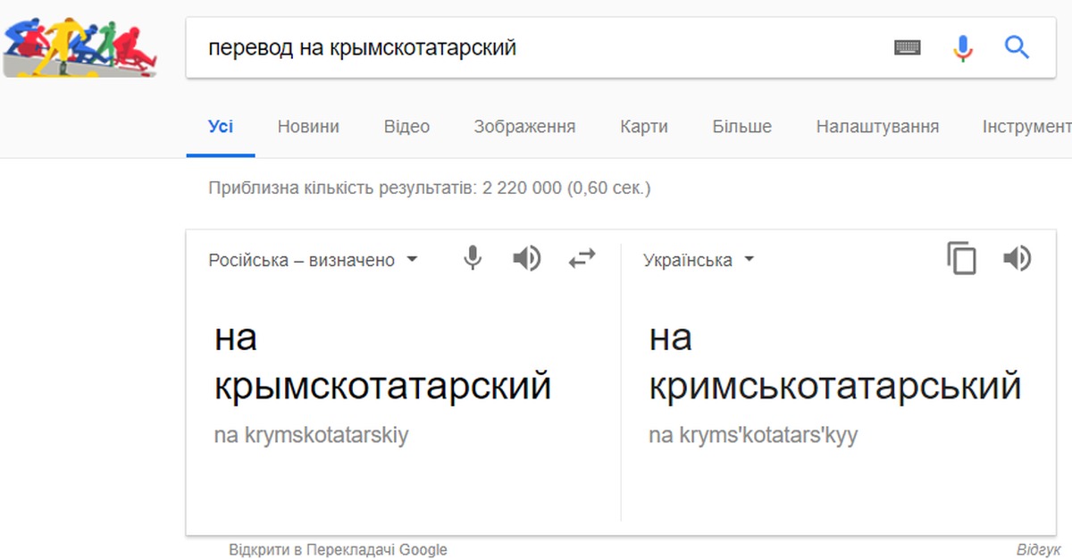 Гугл переводчик с татарского на русский фото переводчик
