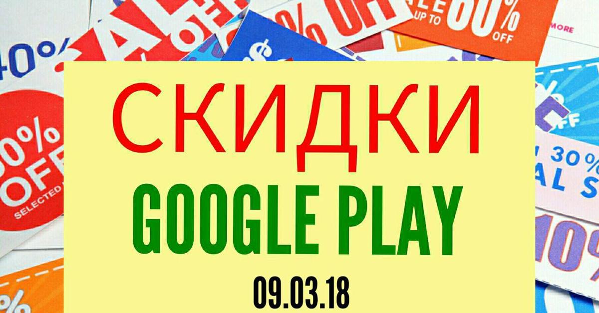 Baidu голосовой помощник. Скидки халява. Окей гугл. Ок google. Ok google скидки.