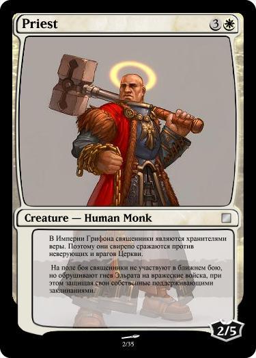 Race of Humans from Ger 5 in Magic the gathering - My, Magic: The Gathering, Board games, Longpost