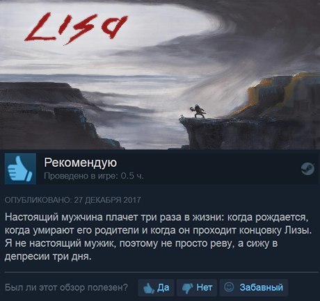 Настоящий мужчина - Отзывы Steam, Игры, Компьютерные игры, Steam, Lisa, Lisa: The Painful