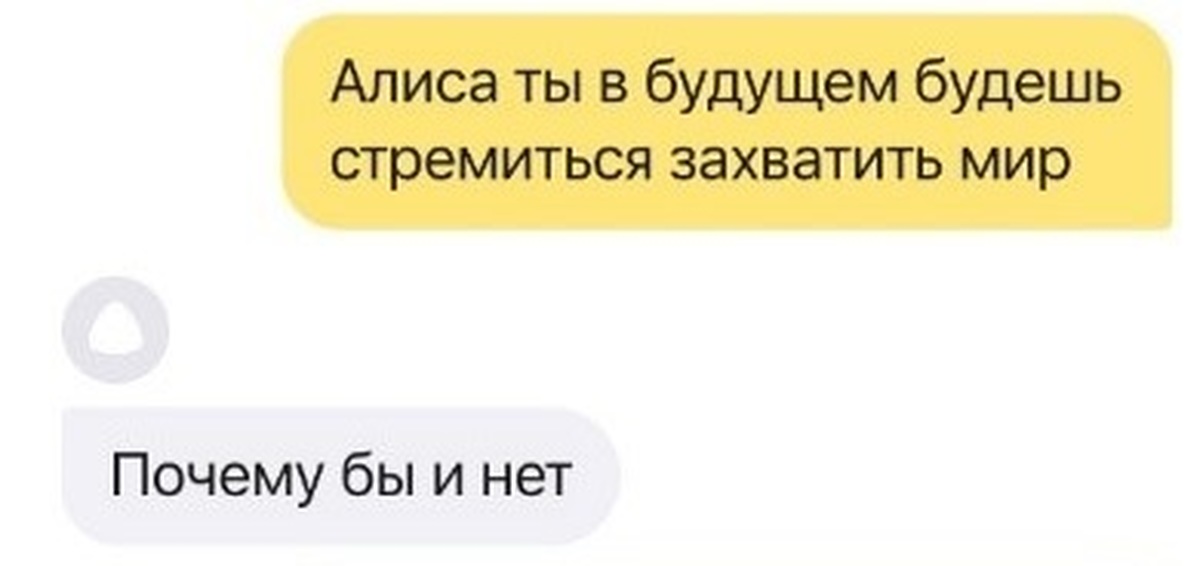 Алиса ответь