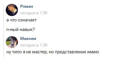 Всего понемногу/Чертова бюрократия - Моё, Учеба, Бюрократия, Скриншот, Переписка, ВКонтакте