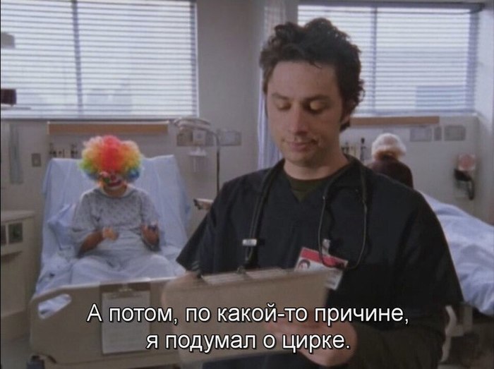 Задумался про свои отношения. Клиника, Мысли, Раскадровка, Длиннопост, Джей Ди
