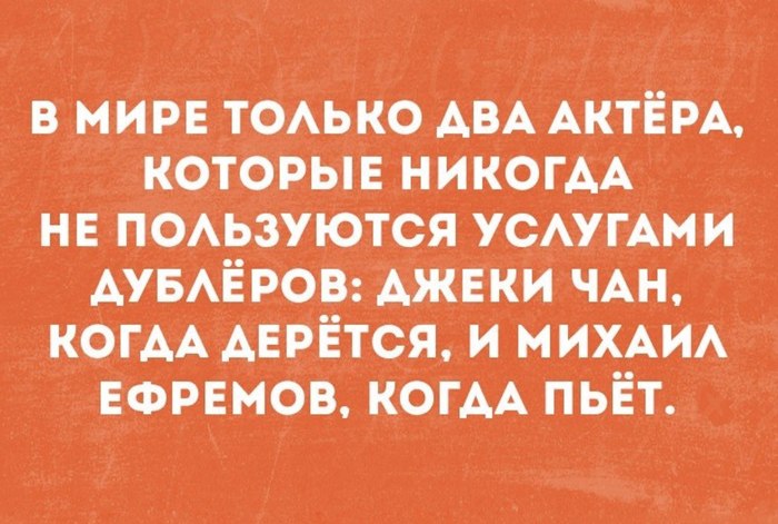 Stanislavsky believes. - Mikhail Efremov, Alcohol, Actors and actresses, Oscar-free actors, Stanislavski's system, faith