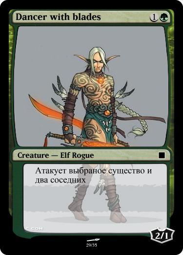 Раса людей в редакторе Magic set editor: издание второе исправленное - Моё, HOMM V, Magic Set editor, Magic: The Gathering, Длиннопост