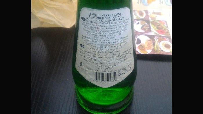 Когда решил в Дубае попить "местного" тархуна