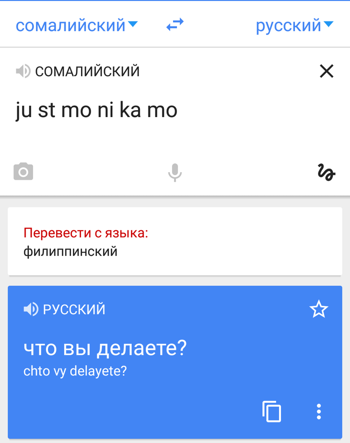 Перевести с таджикского на русский с картинки