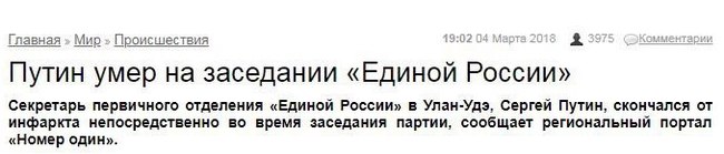 Что случилось с путиным ночью. Смотреть фото Что случилось с путиным ночью. Смотреть картинку Что случилось с путиным ночью. Картинка про Что случилось с путиным ночью. Фото Что случилось с путиным ночью