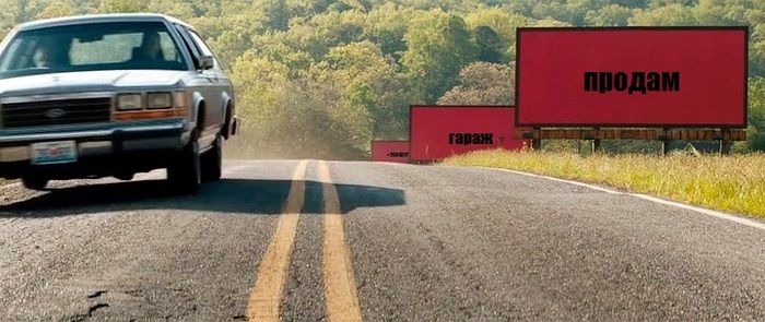 Три билборда