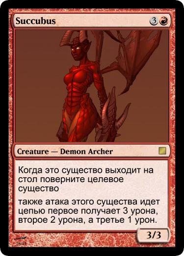 Demon race in the magic set editor - , , Longpost