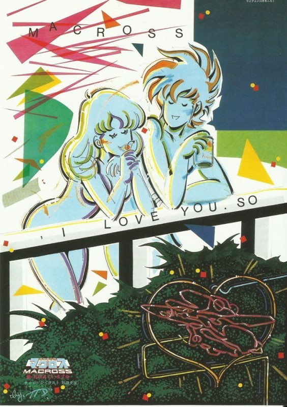 Macross promotional poster: Do you remember love? - Poster, Robotech, Anime, Nostalgia, Macross, Anime AMV, Video