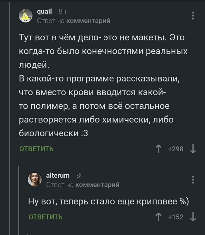 Kripovo. - , The medicine, Comments, Comments on Peekaboo, Kripota, Screenshot