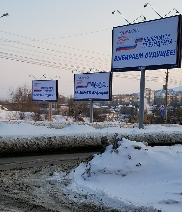 У нас свои три билборда