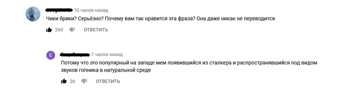 Звуки гопника в натуральной среде