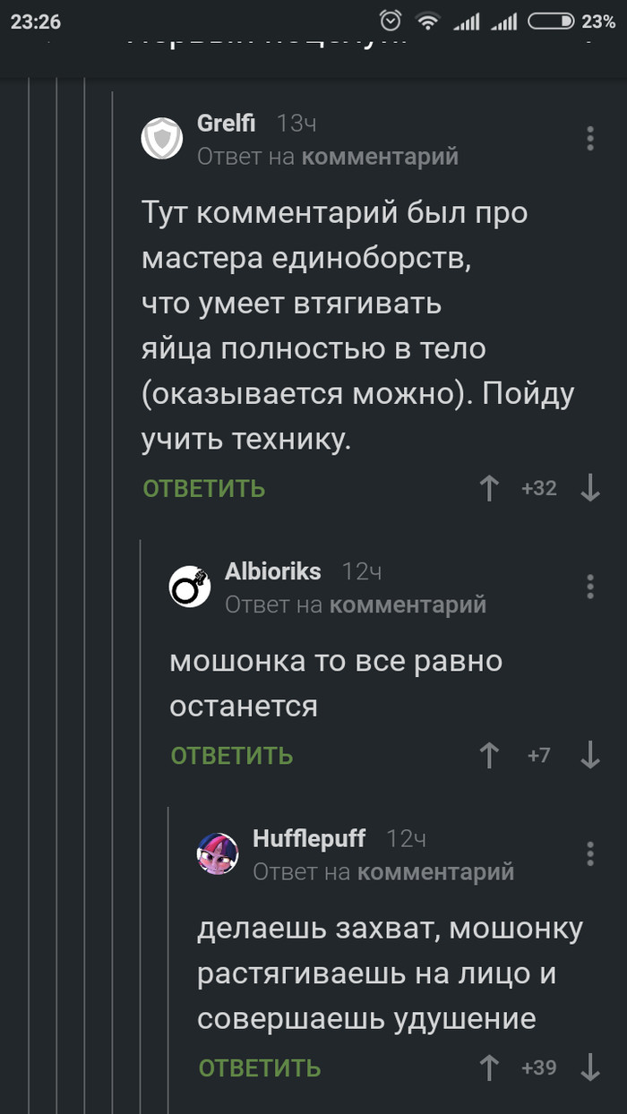 Техника борьбы
