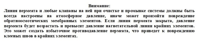 чем промыть мембрану обратного осмоса. Смотреть фото чем промыть мембрану обратного осмоса. Смотреть картинку чем промыть мембрану обратного осмоса. Картинка про чем промыть мембрану обратного осмоса. Фото чем промыть мембрану обратного осмоса