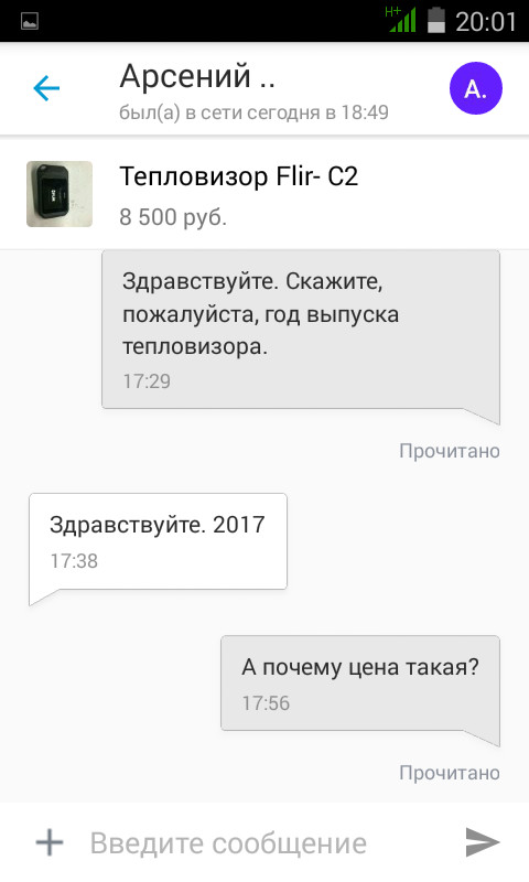 Как проучить мошенника? - Моё, Юла, Мошенничество, Длиннопост, Переписка, Скриншот