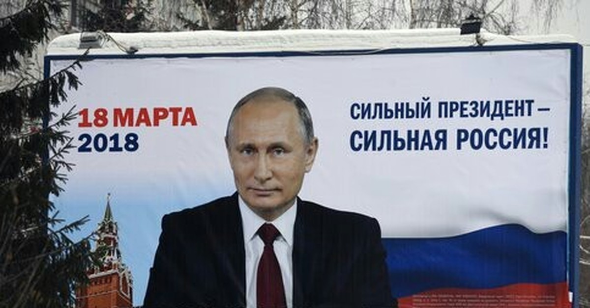 Выборы президента рф агитация. Плакат за Путина. Предвыборные плакаты. Предвыборный плакат Путина.