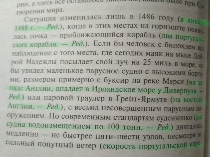 Тяжелая доля яростных зау... переводчиков ) - Моё, Книги, Длиннопост, Переводчик