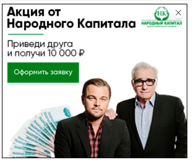 Мартин привёл Лео и получил 10000 рублей. Или наоборот?) - Боги маркетинга, Леонардо ди Каприо, Мартин Скорсезе