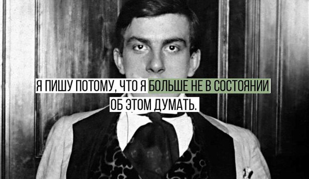 A bit of the immortal Mayakovsky. - Vladimir Mayakovsky, Quotes, Poetry, Poems, Longpost