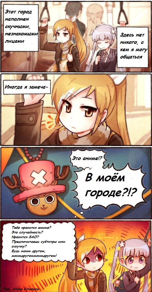 Поиски друга - Hime Crunchyroll, Аниме, Комиксы