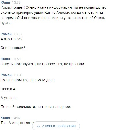 Лайфхак: как ездить бесплатно на такси целую неделю! - Моё, Лайфхак, Такси, История, Воровство, Мошенничество, Длиннопост, Переписка, Кража