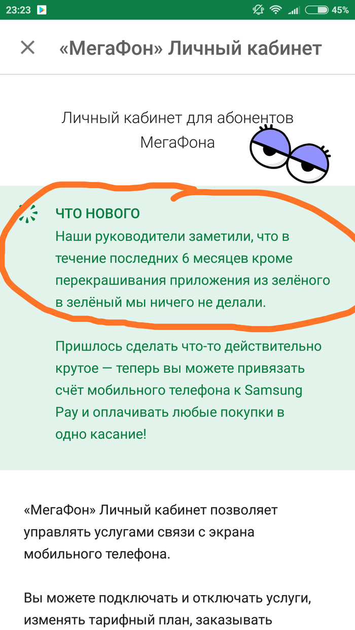 Это хитрая уловка для постиков-смеху#ёстиков или они реально круты? - Мегафон, Маркетинг