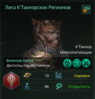 Красная галактика. Глава 6. Новые горизонты. - Моё, Stellaris, Длиннопост, Игры