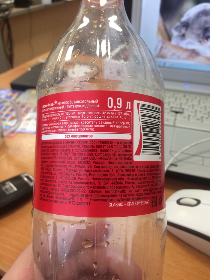 I did not expect such a betrayal - My, Coca-Cola, Betrayal, Not an honest liter