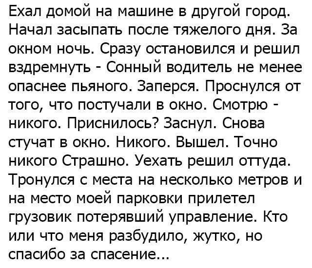 Ангел-хранитель