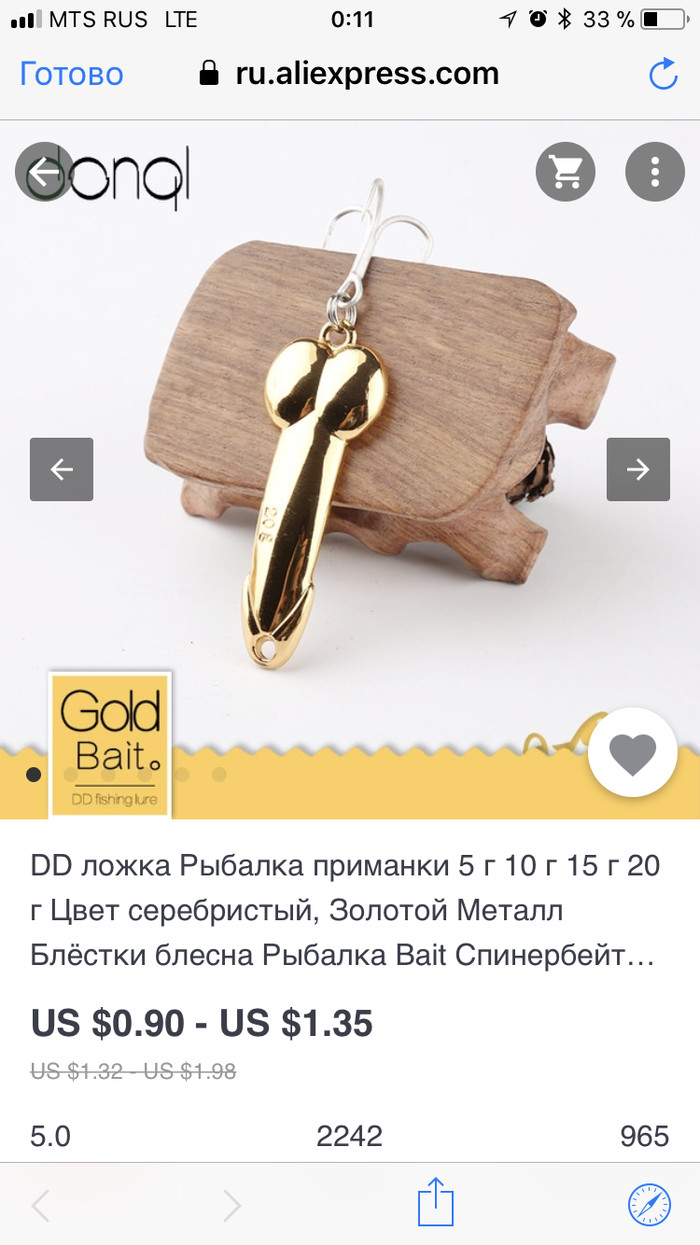 That's so shiny - My, Fishing, Spoon, AliExpress, Longpost, Screenshot