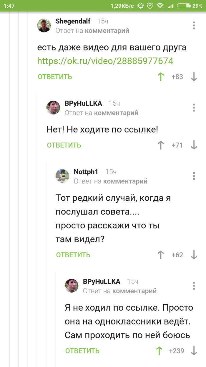 Предупрежден значит вооружен