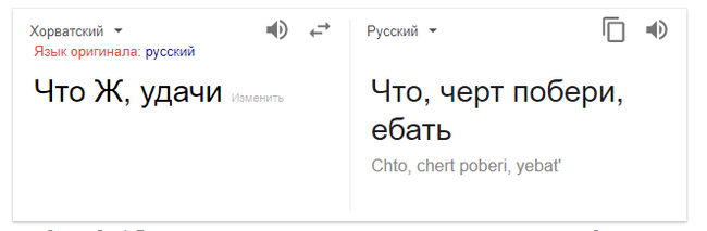 Google-not translate yu - Mat, Translation, Google request, Screenshot, Search queries